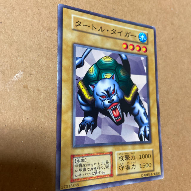 遊戯王　初期　タートルタイガー