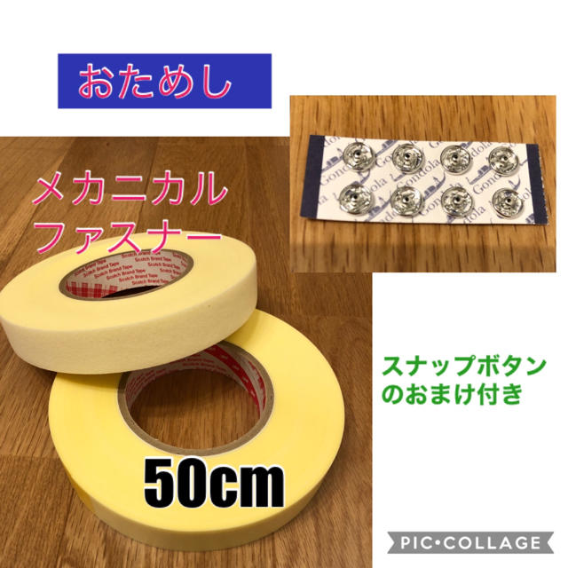 【シルバー】スナップボタン8個、(50cm)メカニカルファスナー ハンドメイドの素材/材料(各種パーツ)の商品写真