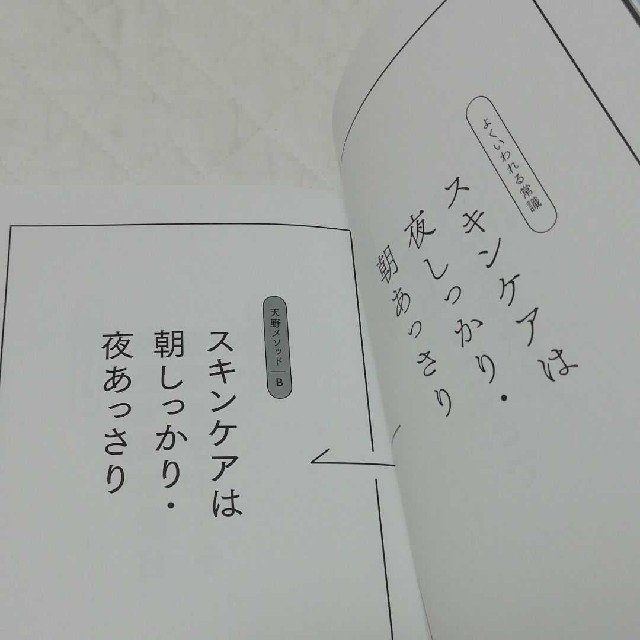 小学館(ショウガクカン)の【美品】何歳からでも美肌になれる！ 奇跡の６２歳！ エンタメ/ホビーの本(ファッション/美容)の商品写真