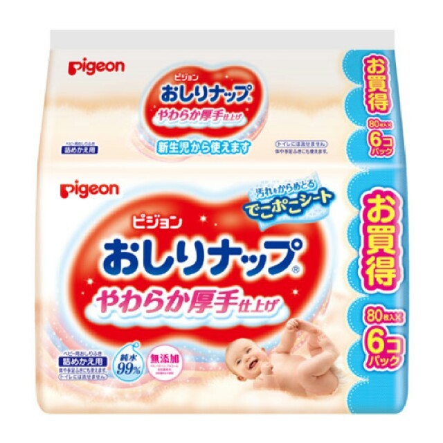 ピジョン　おしりふき　おしりナップ 詰替用　2880枚　送料無料