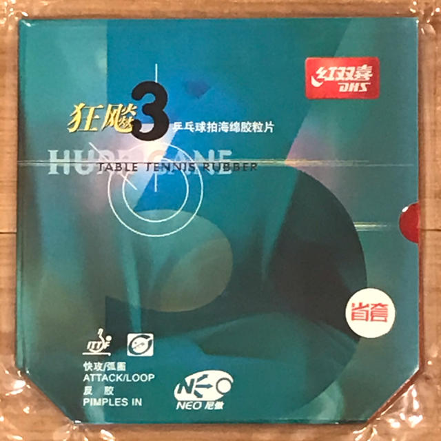 紅双喜 NEO省狂(特別硬度/37度) 卓球ラバー 省チーム用NEOキョウヒョウ3 特別硬度37度