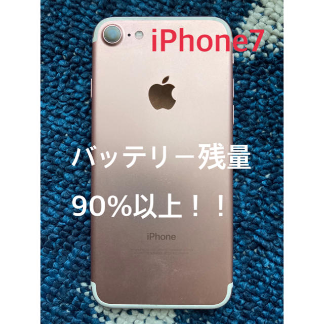 iPhone7 美品