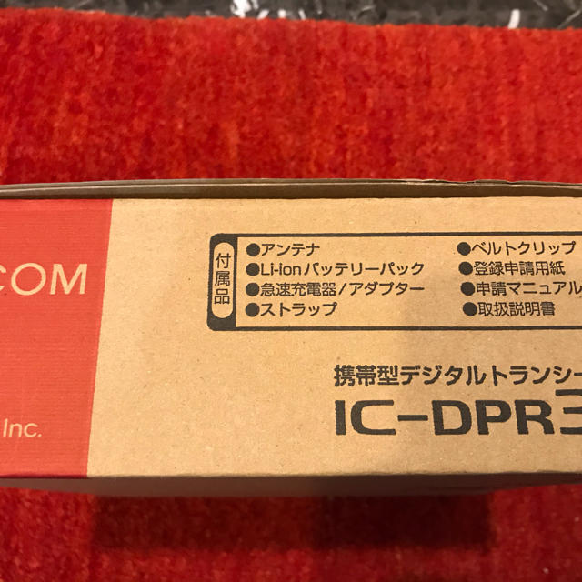 デジタル簡易無線機ICOM 3台 デジタル簡易無線機ICOM 3台