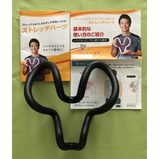 ストレッチハーツ 保阪尚希 スポーツ トレーニング用品 エクササイズ(トレーニング用品)