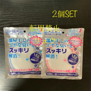 洗たくマグちゃん ピンクブルー 洗濯マグちゃん 各1個セット(洗剤/柔軟剤)