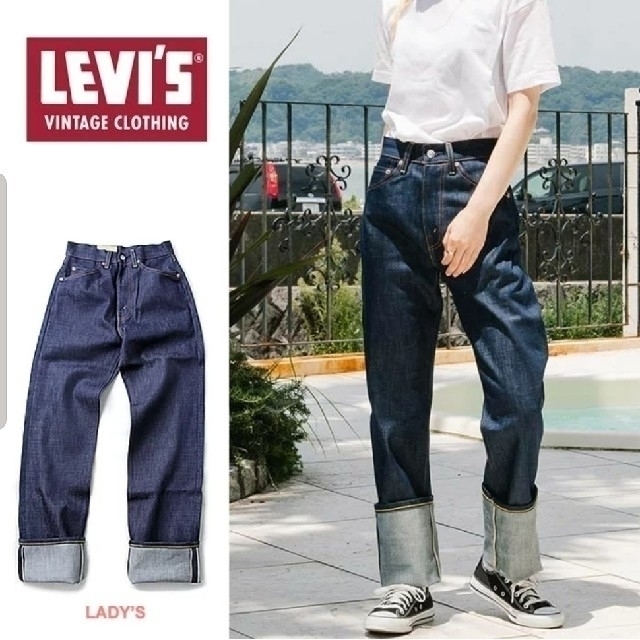 Levi's(リーバイス)のLEVI'S 701  24インチ　VINTAGE CLOTHING レディースのパンツ(デニム/ジーンズ)の商品写真