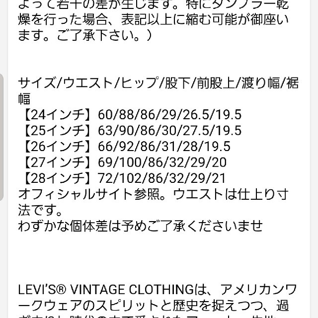 Levi's(リーバイス)のLEVI'S 701  24インチ　VINTAGE CLOTHING レディースのパンツ(デニム/ジーンズ)の商品写真