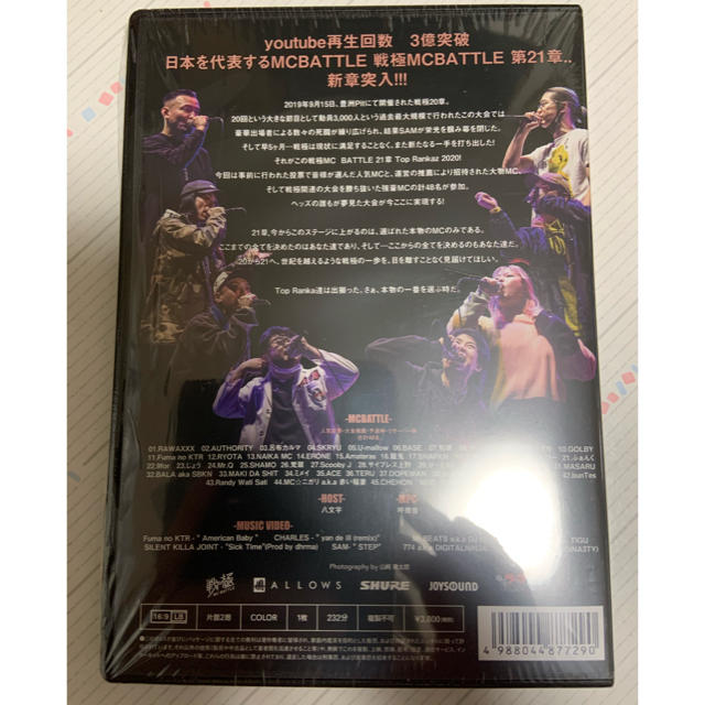戦極MCBATTLE 第21章-TOP RANKAZ 2020 完全収録DVD エンタメ/ホビーのCD(ヒップホップ/ラップ)の商品写真