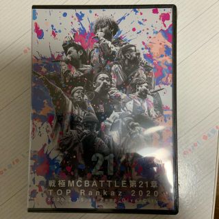 戦極MCBATTLE 第21章-TOP RANKAZ 2020 完全収録DVD(ヒップホップ/ラップ)