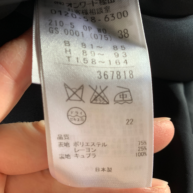 23区(ニジュウサンク)の23区　ネイビーワンピース レディースのワンピース(ひざ丈ワンピース)の商品写真