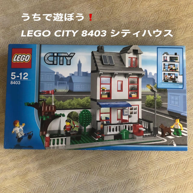 Lego(レゴ)のLEGO CITY 8403 シティハウス　新品！ エンタメ/ホビーのおもちゃ/ぬいぐるみ(模型/プラモデル)の商品写真