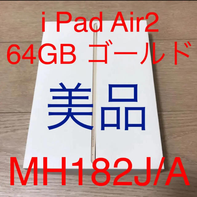 APPLE iPad Air IPAD AIR 2 WI-FI 64GB GD