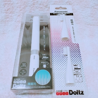パナソニック(Panasonic)の♡電動歯ブラシ『Doltz (ドルツ)』セット♡(電動歯ブラシ)