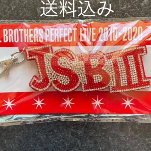 三代目 J Soul Brothers(サンダイメジェイソウルブラザーズ)の【ETS限定】三代目 ラインストーンキーホルダー RED エンタメ/ホビーのタレントグッズ(ミュージシャン)の商品写真