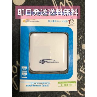 エヌティティドコモ(NTTdocomo)の【給付金対応】】ICカードリーダーACR39 NTTCom マイナンバーカード(PC周辺機器)