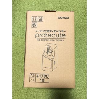 サラヤ(SARAYA)のサラヤ ウィルステラジェル250ml   プライムローション用自動ディスペンサー(日用品/生活雑貨)