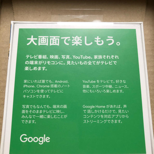 CHROME(クローム)のGoogle Chromecast スマホ/家電/カメラのテレビ/映像機器(映像用ケーブル)の商品写真