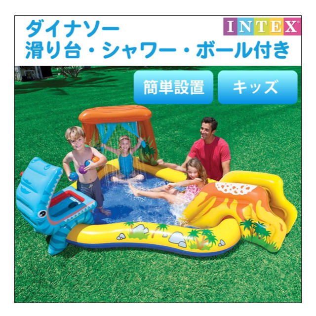 INDEX(インデックス)の子供用プール インテックス INTEX ダイナソープレイセンター キッズ/ベビー/マタニティのおもちゃ(その他)の商品写真