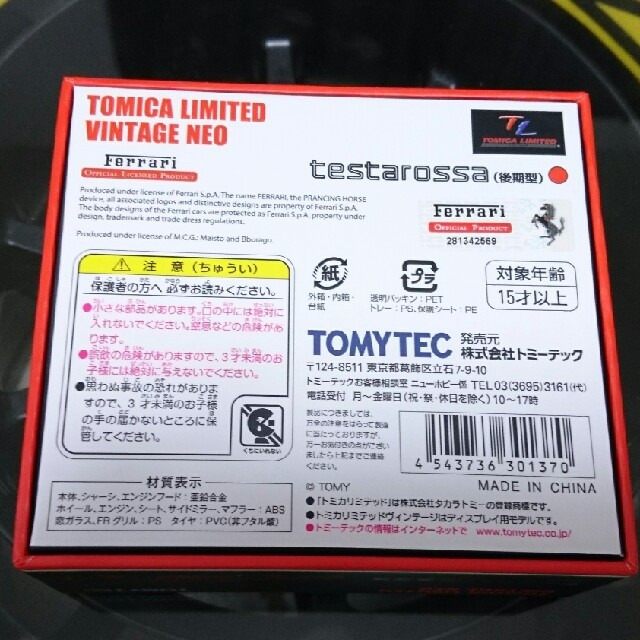 Takara Tomy(タカラトミー)のトミカリミテッド テスタロッサ レッド エンタメ/ホビーのおもちゃ/ぬいぐるみ(ミニカー)の商品写真