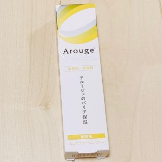 アルージェ(Arouge)の☆Arouge アルージェ　ピュアブライトエッセンス30g(美容液)