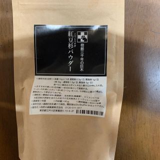 紅豆杉パウダー 犬用(犬)