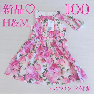 エイチアンドエム(H&M)のH&M 花柄ワンピース　新品未使用　ヘアバンド付き　100(ワンピース)