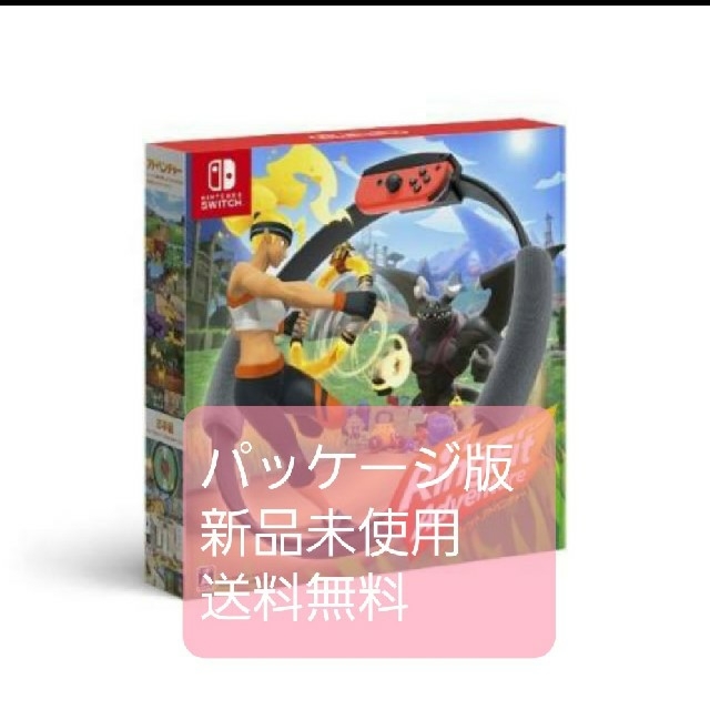 しているの Nintendo Switch - 新品未使用️️リングフィットアドベンチャーの しているの