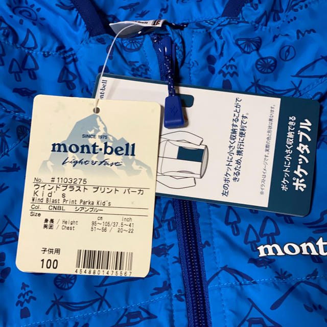 mont bell(モンベル)のモンベル　パーカー　サイズ100  【新品】 キッズ/ベビー/マタニティのキッズ服男の子用(90cm~)(ジャケット/上着)の商品写真