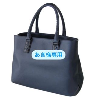 ボッテガヴェネタ(Bottega Veneta)のあき様専用(トートバッグ)