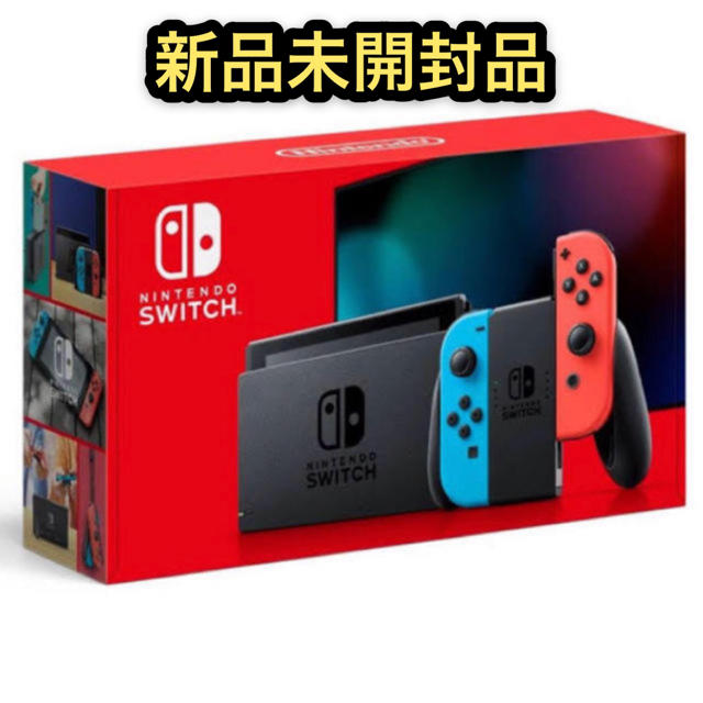 【新品未開封品】新型Nintendo Switch ネオンブルーネオンレッド