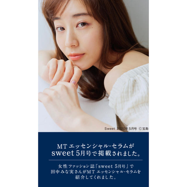 驚きの価格が実現!】 ♡芸能人愛用者多数♡新品【MTメタトロン