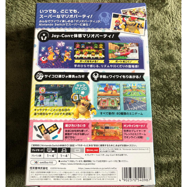 大切なテレビゲームセットにな Nintendo Switch - スーパー マリオパーティ 4人で遊べる