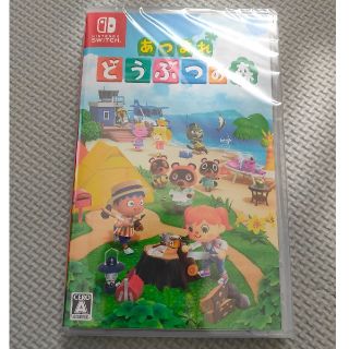 ニンテンドースイッチ(Nintendo Switch)のどうぶつの森(携帯用ゲームソフト)