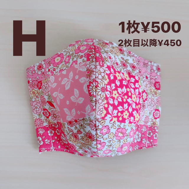 50%OFF H インナーマスク 子ども用 日用品+生活雑貨 50%OFF H インナーマスク 子ども用 日用品+生活雑貨