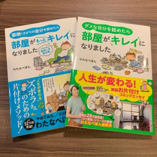 面倒くさがりの自分を認めたら部屋がもっとキレイになりました 三日坊主の後回し虫退(住まい/暮らし/子育て)