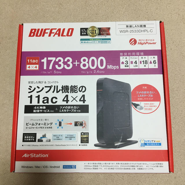 BUFFALO 無線LANルーター　新品未使用