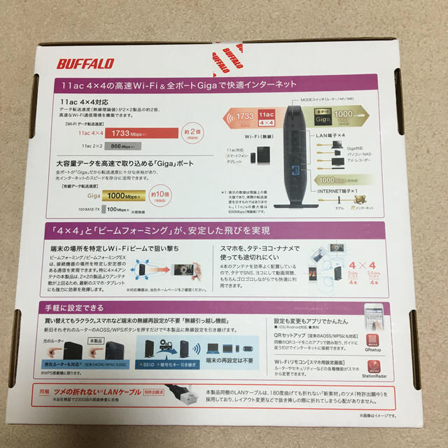 BUFFALO 無線LANルーター　新品未使用