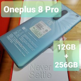 アンドロイド(ANDROID)のOneplus 8 pro 新品 RAM:12GB ROM:256GB(スマートフォン本体)