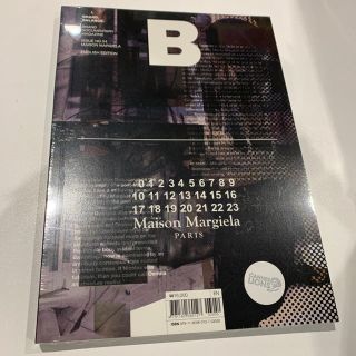 マルタンマルジェラ(Maison Martin Margiela)のマガジン　ビー　マルジェラ　magazine b margiela (ファッション)