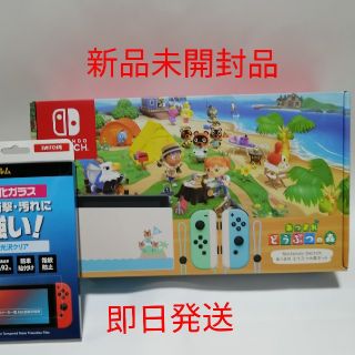 ニンテンドースイッチ(Nintendo Switch)のNintendo Switch あつまれどうぶつの森　同梱版　フィルム付き(家庭用ゲーム機本体)