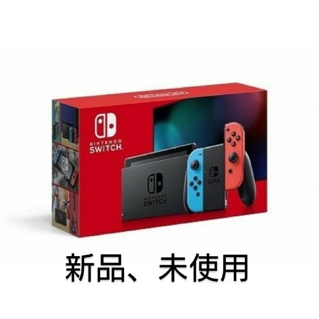 Nintendo Switch ニンテンドースイッチ 本体新品 ネオン