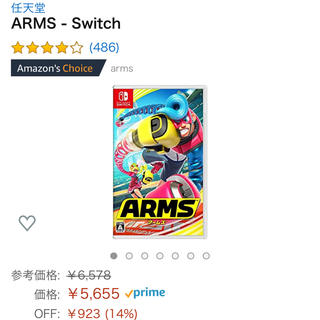 ニンテンドースイッチ(Nintendo Switch)のARMS(家庭用ゲームソフト)