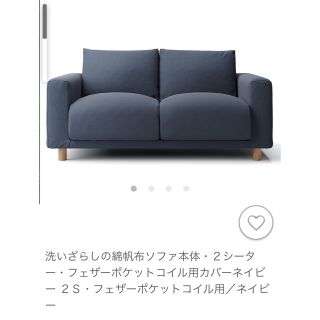 ムジルシリョウヒン(MUJI (無印良品))の無印 ソファーカバー 2シーター ネイビー(ソファカバー)