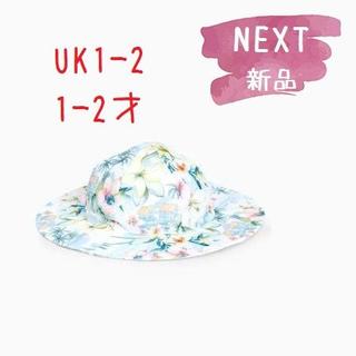 ネクスト(NEXT)の◆新品◆NEXT◆UK1-2◆ブルーフラワープリント スイムハット(帽子)
