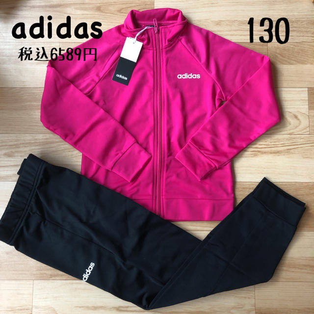 adidas アディダス*ジャージ上下 セットアップ ピンク 130