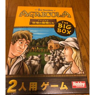 アグリコラ　牧馬の動物たち THE BIG BOX(その他)