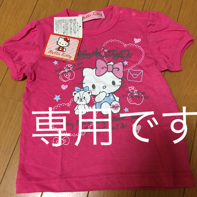 ハローキティ(ハローキティ)の専用 Tシャツ 新品 3枚セット キッズ/ベビー/マタニティのキッズ服女の子用(90cm~)(Tシャツ/カットソー)の商品写真