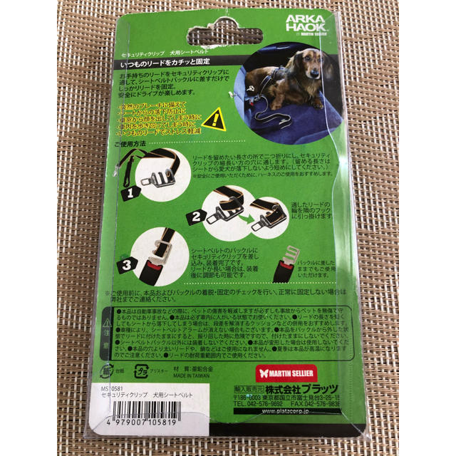 犬用シートベルト セキュリティクリップの通販 by ぽめ's shop|ラクマ 犬用シートベルト セキュリティクリップの通販 by ぽめ's shop|ラクマ