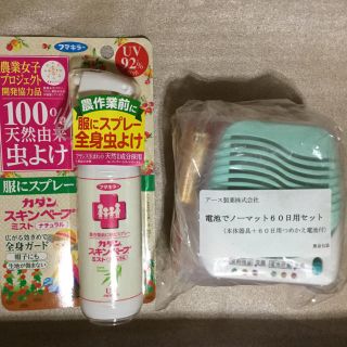 アースセイヤク(アース製薬)の虫除け　ノーマット　カダン　スキンベープ　UV 殺虫剤　微風　アース　フマキラー(日用品/生活雑貨)