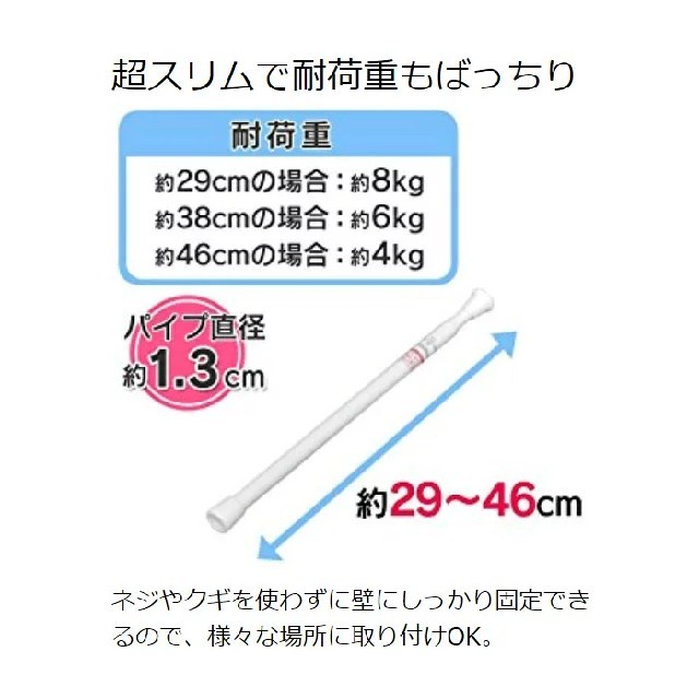 突っ張り　棒×３　スマートポール インテリア/住まい/日用品の収納家具(その他)の商品写真